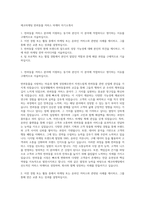 에코마케팅 반려동물 커머스 마케터 자기소개서-1