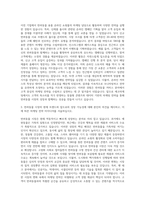 에코마케팅 반려동물 커머스 마케터 자기소개서-2