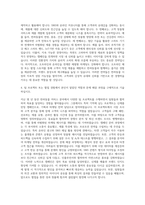 에코마케팅 반려동물 커머스 마케터 자기소개서-3
