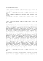 교보생명 마케팅부문 자기소개서 (1)-1