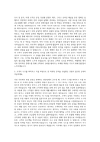 교보생명 마케팅부문 자기소개서 (1)-2