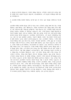 교보생명 마케팅부문 자기소개서 (1)-3
