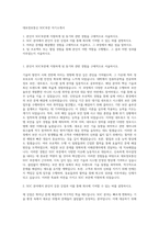 대보정보통신 SOC부문 자기소개서-1