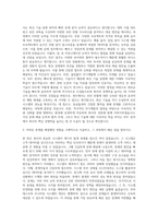 대보정보통신 SOC부문 자기소개서-2