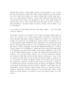대보정보통신 SOC부문 자기소개서-3