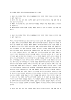 에코마케팅 백엔드 엔지니어(Flatform&Data) 자기소개서-1