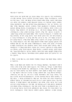 에코마케팅 백엔드 엔지니어(Flatform&Data) 자기소개서-2