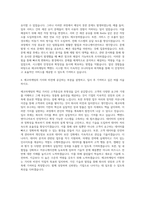 에코마케팅 백엔드 엔지니어(Flatform&Data) 자기소개서-3