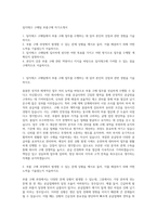 일지테크 구매팀 부품구매 자기소개서-1