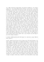 일지테크 구매팀 부품구매 자기소개서-2