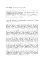 에코마케팅 백엔드 엔지니어(Platform&Data) 자기소개서-1