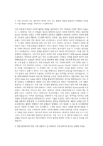 에코마케팅 백엔드 엔지니어(Platform&Data) 자기소개서-2