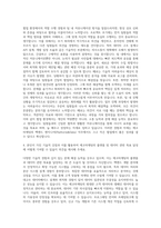 에코마케팅 백엔드 엔지니어(Platform&Data) 자기소개서-3