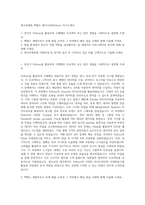 에코마케팅 백엔드 엔지니어(Python) 자기소개서-1