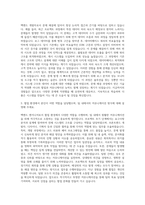 에코마케팅 백엔드 엔지니어(Python) 자기소개서-2