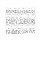 에코마케팅 백엔드 엔지니어(Python) 자기소개서-3