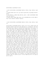 한국외국어대학교 인문과학계열 자기소개서-1