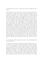 한국외국어대학교 인문과학계열 자기소개서-2