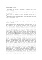 NS홈쇼핑 회계 세무 자기소개서-1