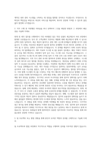 NS홈쇼핑 회계 세무 자기소개서-2