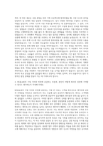 NS홈쇼핑 회계 세무 자기소개서-3