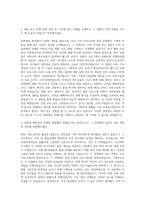 성남아트센터 학예연구 업무 보조 자기소개서-2