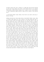 성남아트센터 학예연구 업무 보조 자기소개서-3
