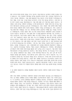 NS홈쇼핑 회계 자기소개서-2