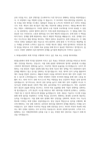 NS홈쇼핑 회계 자기소개서-3