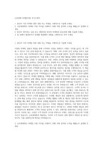 교보생명 마케팅지원 자기소개서-1