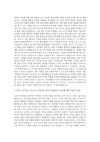 교보생명 마케팅지원 자기소개서-2