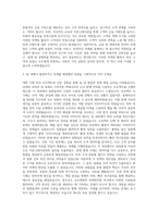 교보생명 마케팅지원 자기소개서-3