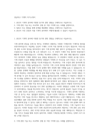 성남외고 기계직 자기소개서-1