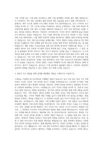 성남외고 기계직 자기소개서-2