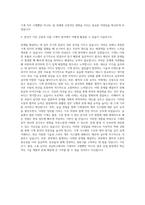 성남외고 기계직 자기소개서-3