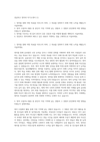 성남외고 영어과 자기소개서 (1)-1