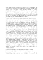 성남외고 영어과 자기소개서 (1)-2