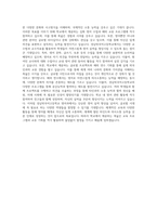 성남외고 영어과 자기소개서 (1)-3