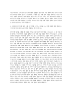 일지테크 구매팀 전략구매 자기소개서-3