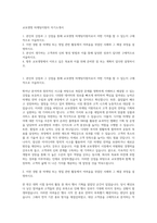 교보생명 마케팅지원자 자기소개서-1