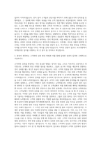 교보생명 마케팅지원자 자기소개서-2