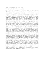 교보생명 마케팅지원자 자기소개서-3