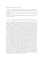 미리디 웹 콘텐츠 템플릿 디자이너 자기소개서-1