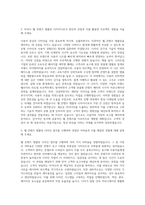 미리디 웹 콘텐츠 템플릿 디자이너 자기소개서-2