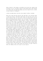 일지테크 구매팀(원자재) 자기소개서-3