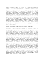 대보정보통신 경영부문-인사총무 자기소개서-2