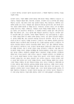 대보정보통신 경영부문-인사총무 자기소개서-3