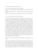 한국외국어대학교 일반대학원 국어국문학과 자기소개서-1