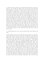 한국외국어대학교 일반대학원 국어국문학과 자기소개서-2