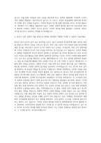 한국외국어대학교 일반대학원 국어국문학과 자기소개서-3